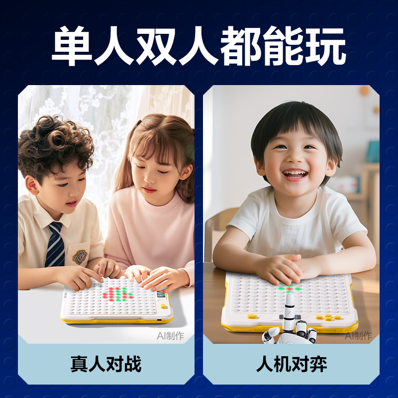 纵横YW234十七合一智能棋(混)(盒)