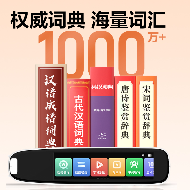 纵横RC11智能学习产品_词典笔(白)(支)