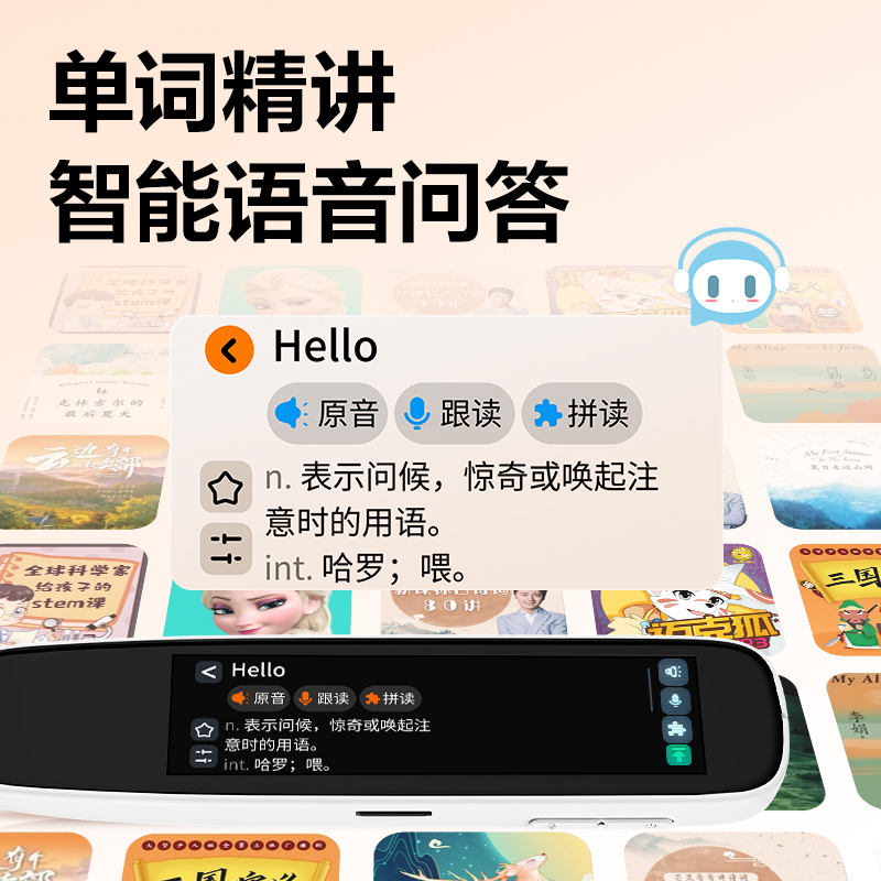 纵横RC11智能学习产品_词典笔(白)(支)