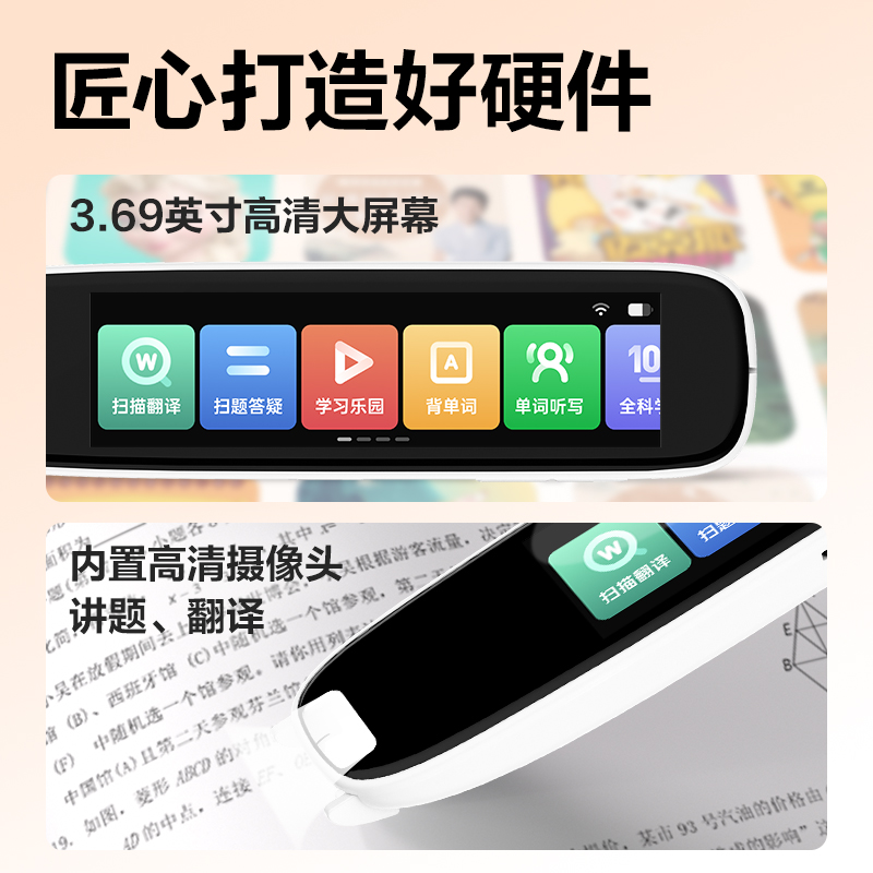 纵横RC11智能学习产品_词典笔(白)(支)