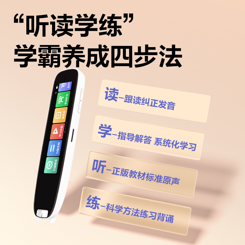 纵横RC11智能学习产品_词典笔(白)(支)