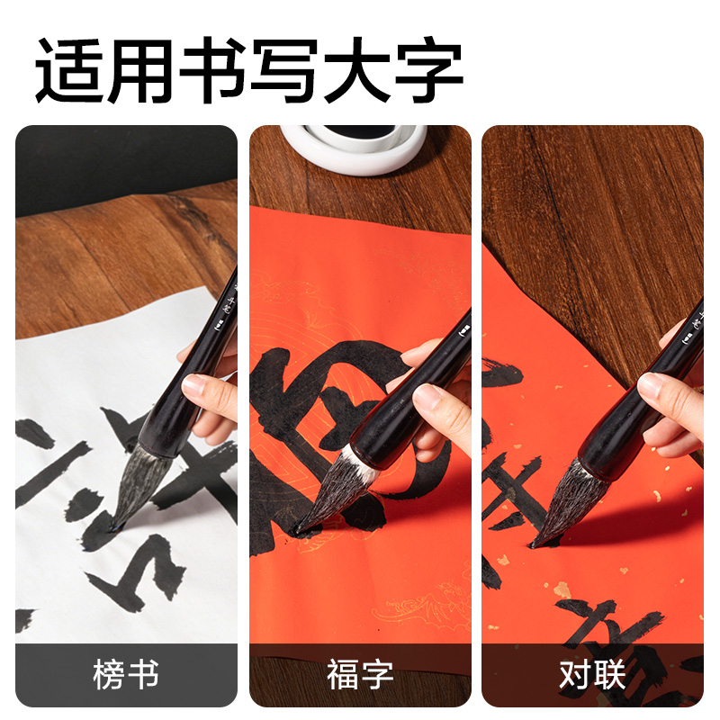 纵横HW171春节斗笔兼毫(混)(支)