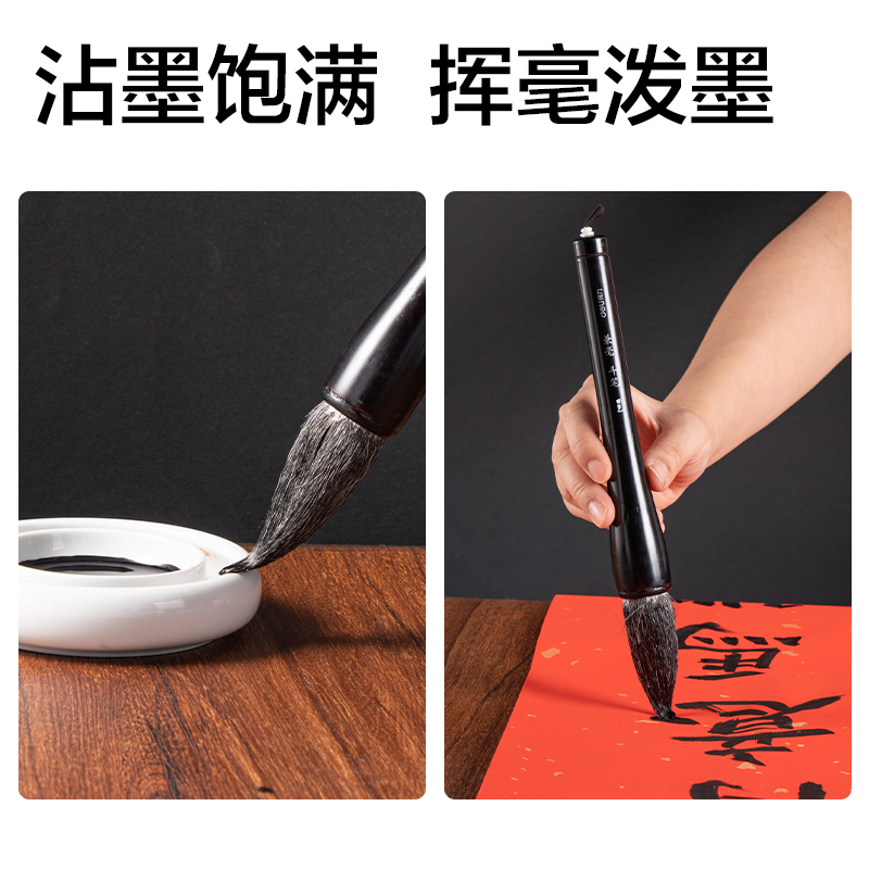 纵横HW171春节斗笔兼毫(混)(支)