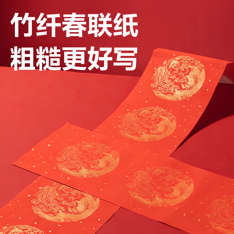 纵横HW466空白款春联套装龙凤呈祥(混)(袋)