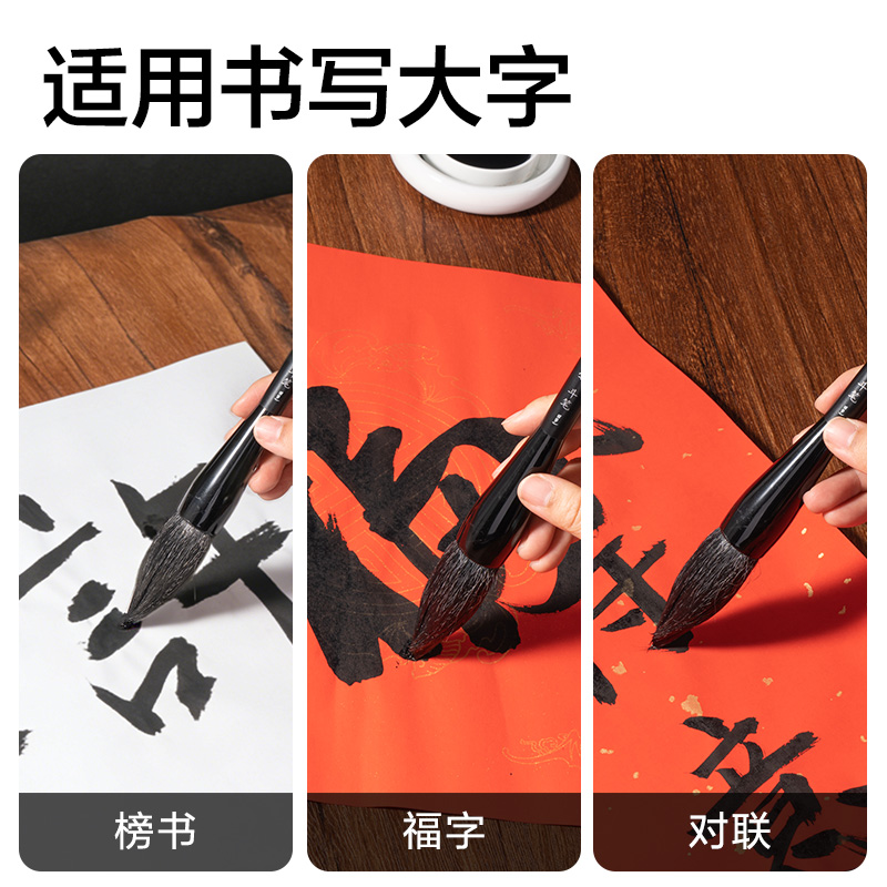 纵横HW170斗笔羊毫(混)(支)