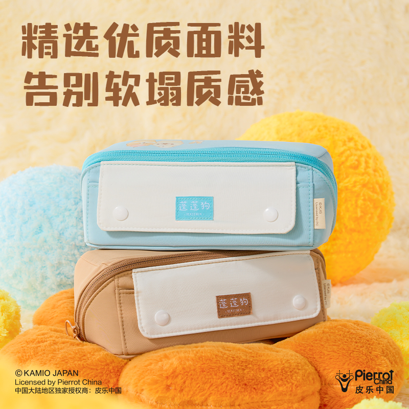 纵横PPG752蓬蓬狗大容量可摊式笔袋(棕)(个)