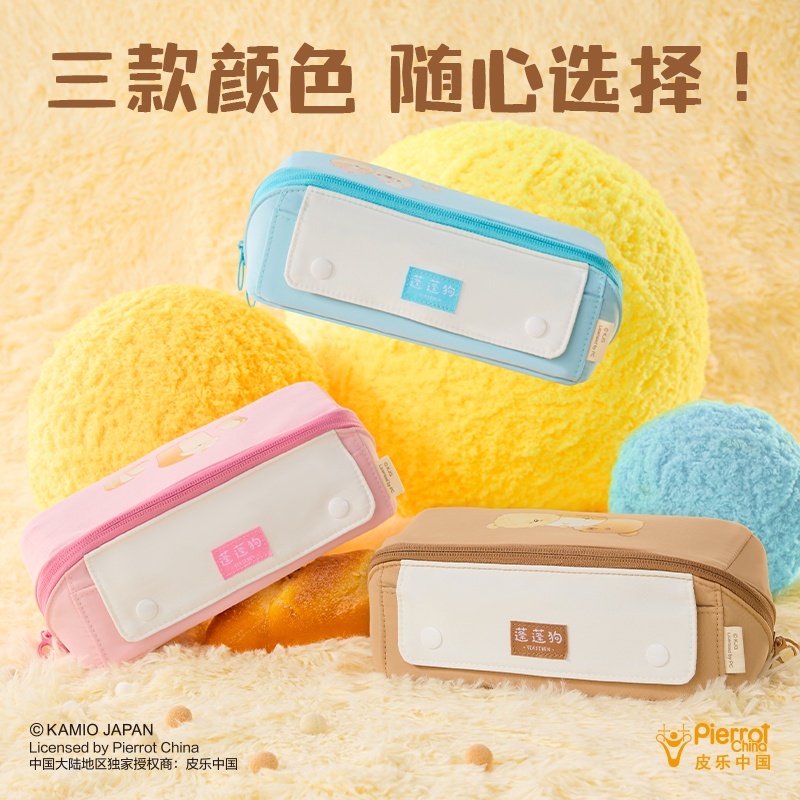 纵横PPG752蓬蓬狗大容量可摊式笔袋(棕)(个)