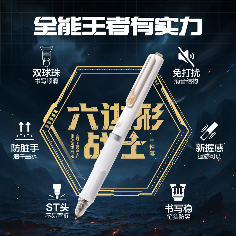 纵横SA620-10速干按动常规中性笔0.5mm双珠ST头(黑)(盒)