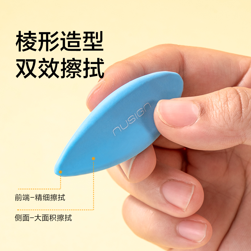 纵横NS687纽赛棱净大师橡皮擦(混)（盒）