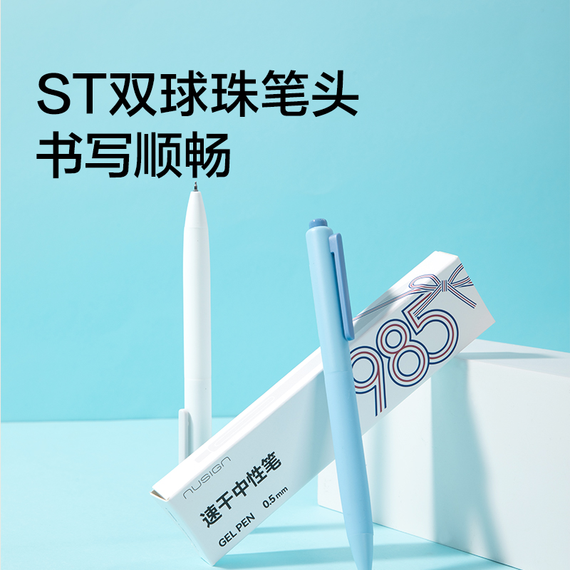 纽赛NS050-3办公书写套装(混)(套)
