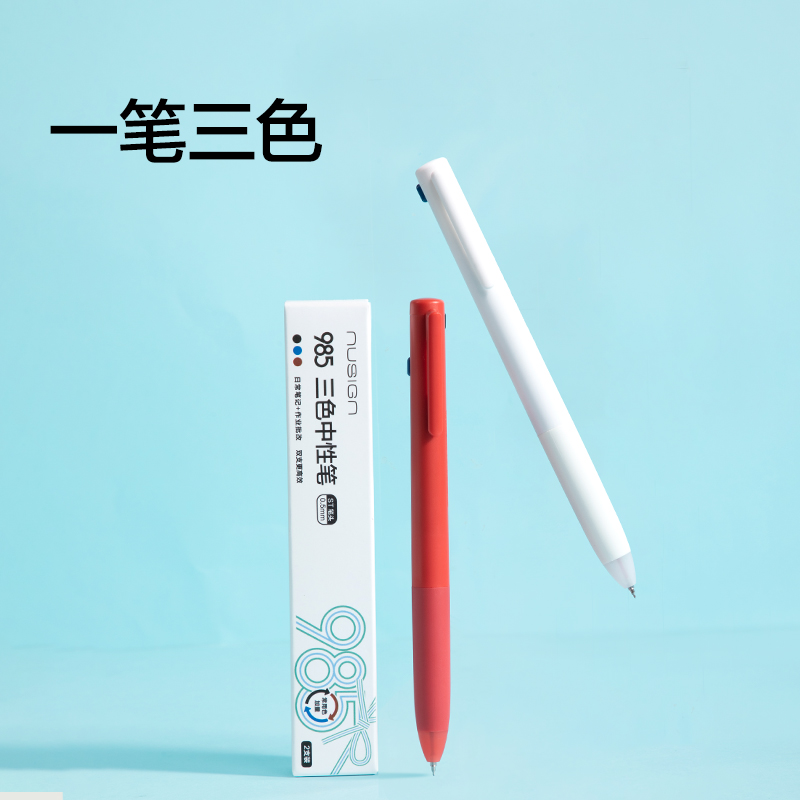 纽赛NS050-3办公书写套装(混)(套)
