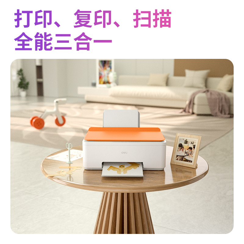 纵横L515Ws彩色喷墨多功能一体机(橙色)(台)
