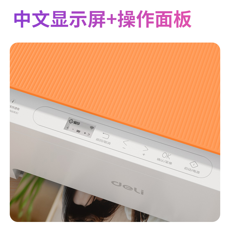 纵横L515Ws彩色喷墨多功能一体机(橙色)(台)