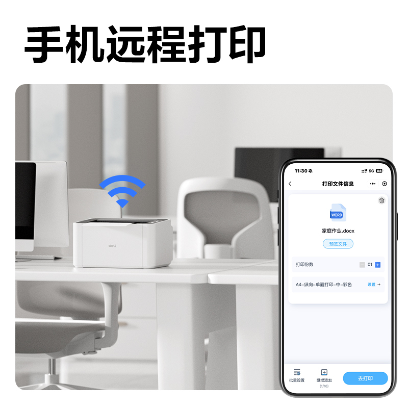 纵横P1032W黑白激光打印机(橙色)(台)