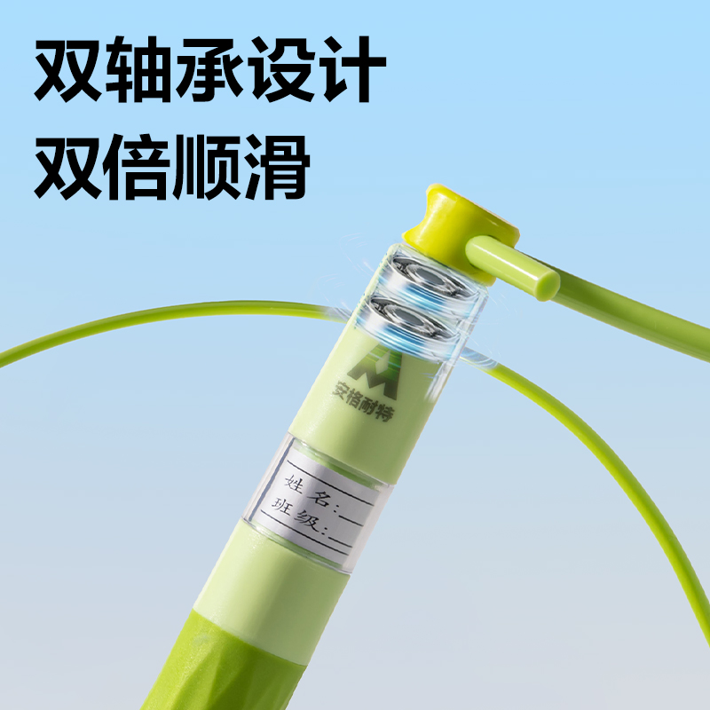 安格耐特FT158-3双轴承分段式U型竞速PVC跳绳(绿色)(根)
