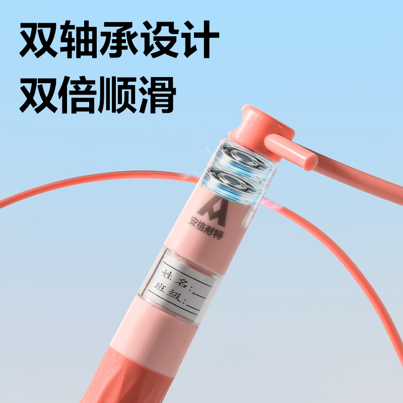 安格耐特FT158-2双轴承分段式U型竞速PVC跳绳(粉色)(根)