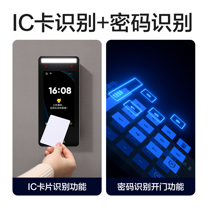 纵横AC513人脸识别设备(银灰)(台)