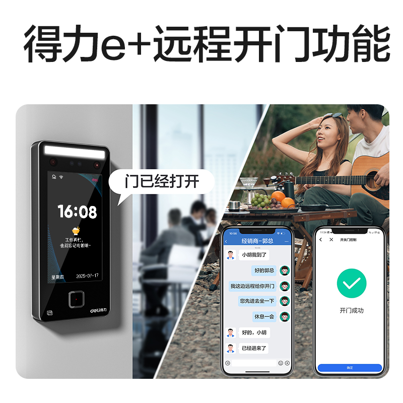 纵横AC513人脸识别设备(银灰)(台)