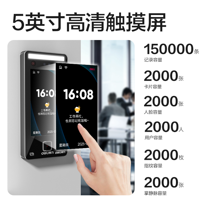 纵横AC513人脸识别设备(银灰)(台)