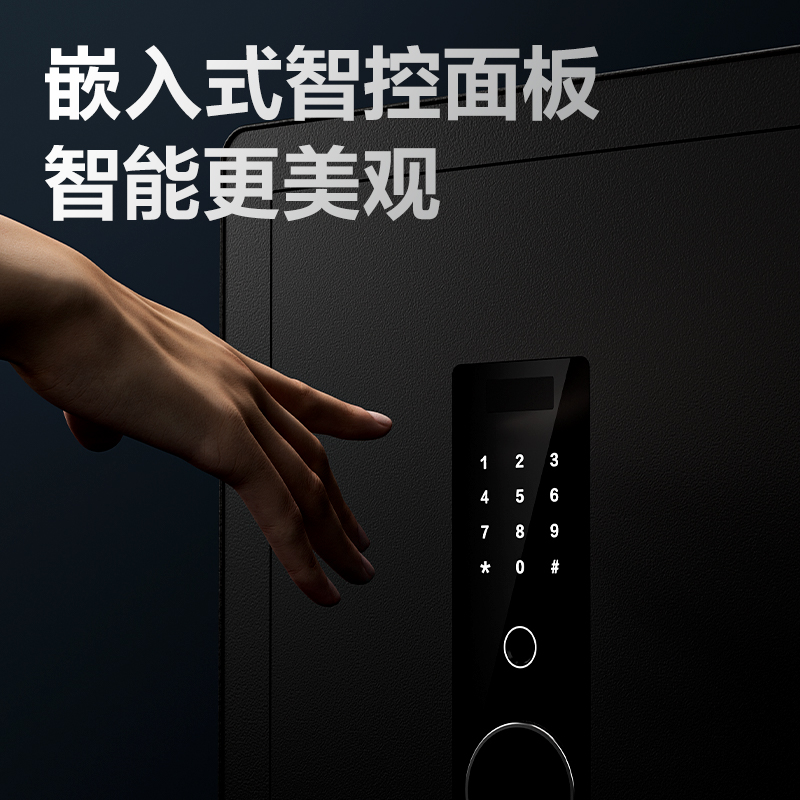 纵横AE670电子密码保管箱H450(黑色)(台)