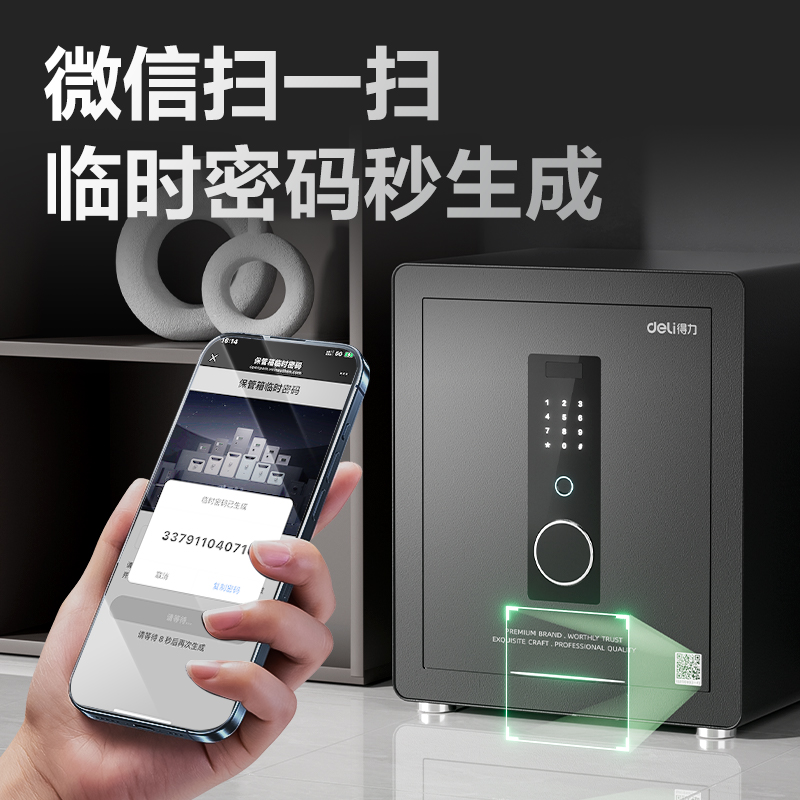 纵横AE670-Z指纹密码保管箱H450(黑色)(台)