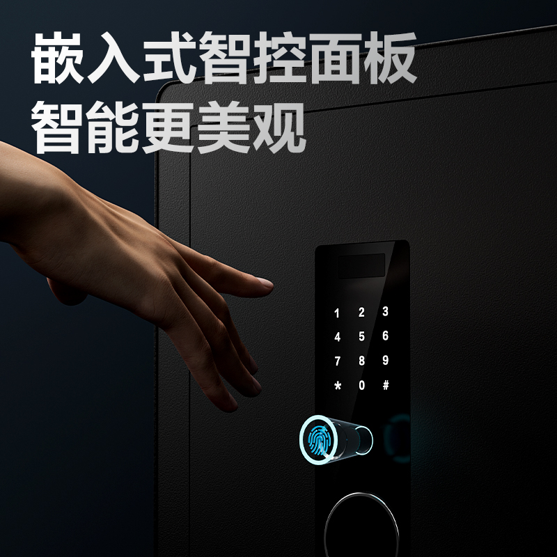 纵横AE671-Z指纹密码保管箱H600(黑色)(台)