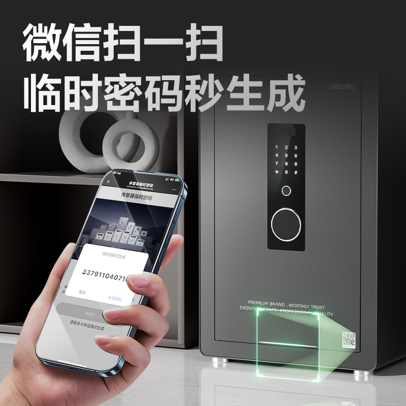 纵横AE671-Z指纹密码保管箱H600(黑色)(台)