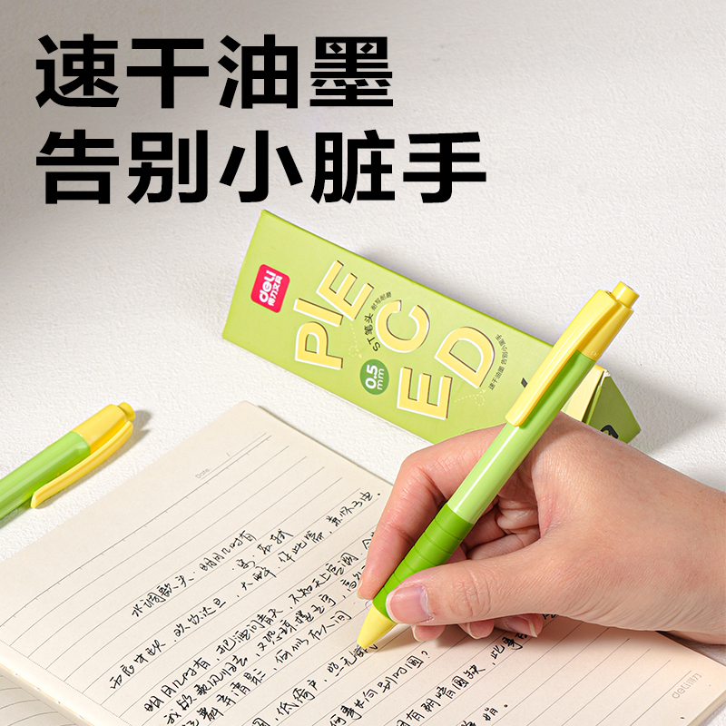 纵横SA517速干常规按动中性笔0.5mmST笔头(黑)(6支/盒)