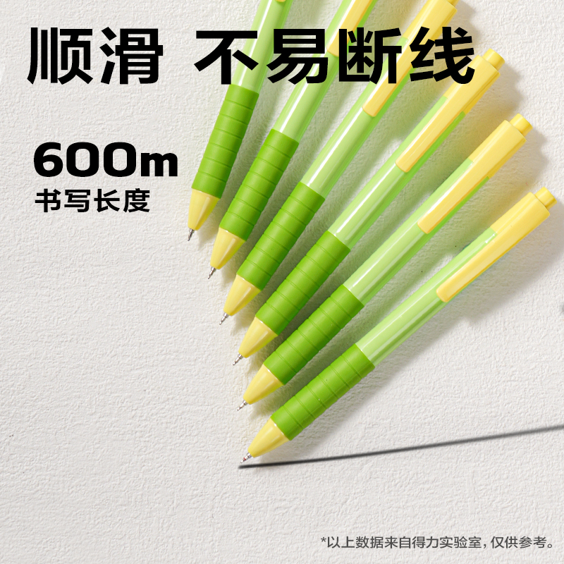 纵横SA517速干常规按动中性笔0.5mmST笔头(黑)(6支/盒)