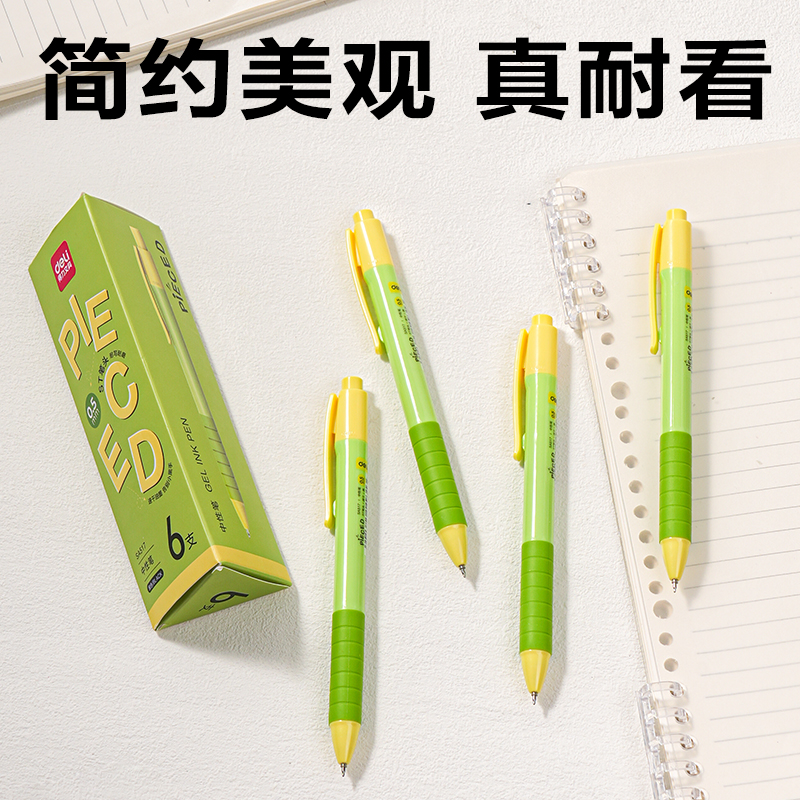 纵横SA517速干常规按动中性笔0.5mmST笔头(黑)(6支/盒)