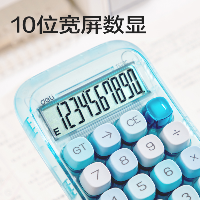 纵横TE39C桌面计算器透明款(透明蓝)(台)