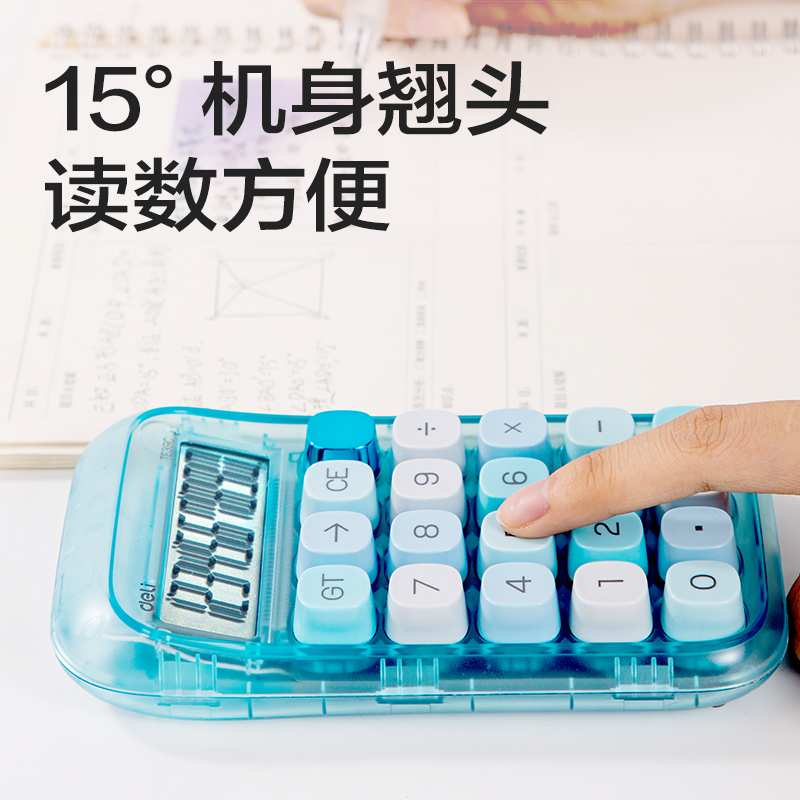 纵横TE39C桌面计算器透明款(透明蓝)(台)