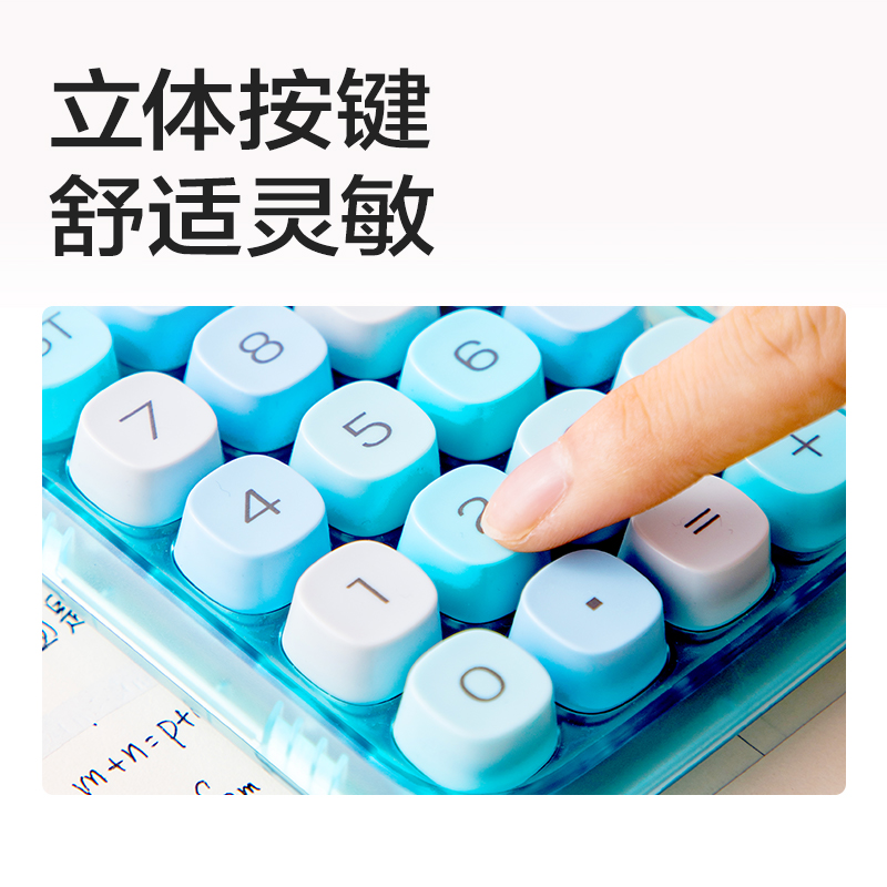纵横TE39C桌面计算器透明款(透明蓝)(台)