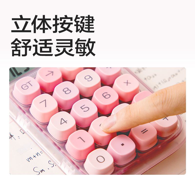 纵横TE39C桌面计算器透明款(透明粉)(台)