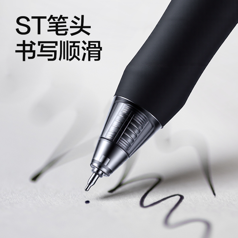 纵横SA537书法勉励常规按动中性笔0.5mmST笔头(黑)(5支/盒)