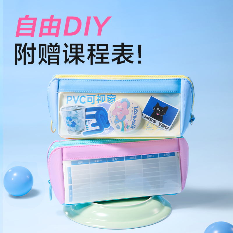 纵横BC383大开口三角包笔袋(粉)(个)