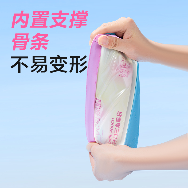 纵横BC383大开口三角包笔袋(粉)(个)