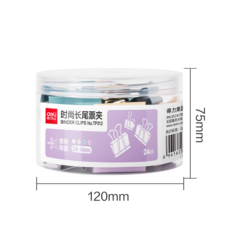 纵横TP312经济型莫兰迪色长尾票夹2#夹宽41mm(混)(24个/筒)