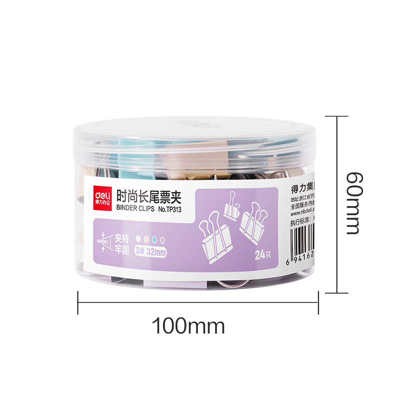 纵横TP313经济型莫兰迪色长尾票夹3#夹宽32mm(混)(24个/筒)
