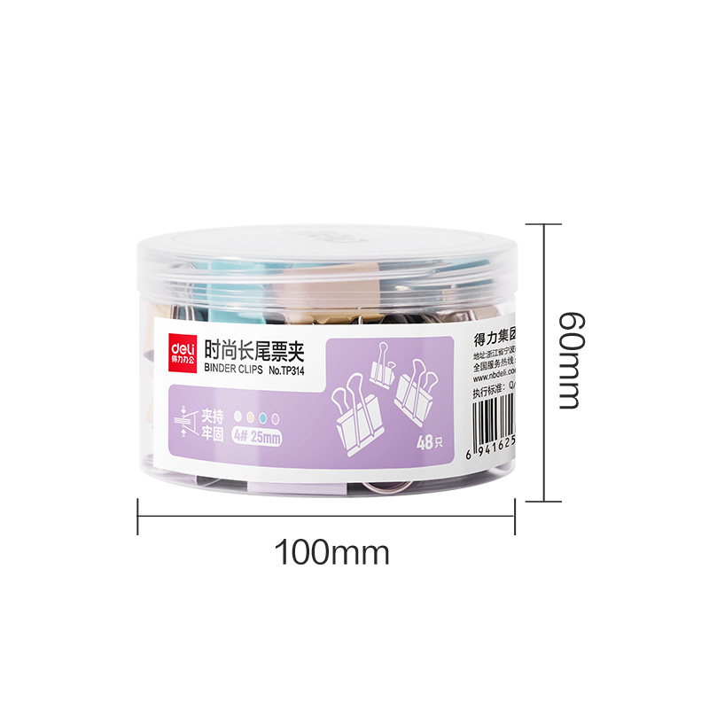 纵横TP314经济型莫兰迪色长尾票夹4#夹宽25mm(混)(48个/筒)