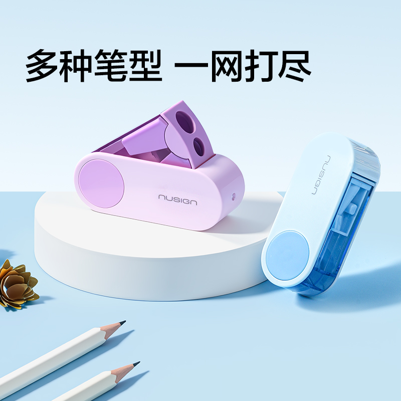 纽赛NS074-2DZ旋转密封门双孔卷笔刀（个）（混）