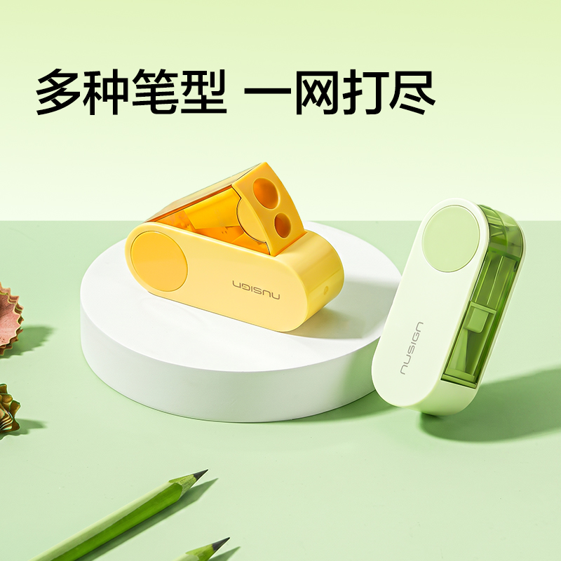 纽赛NS074-1DZ旋转密封门双孔卷笔刀（个）（混）
