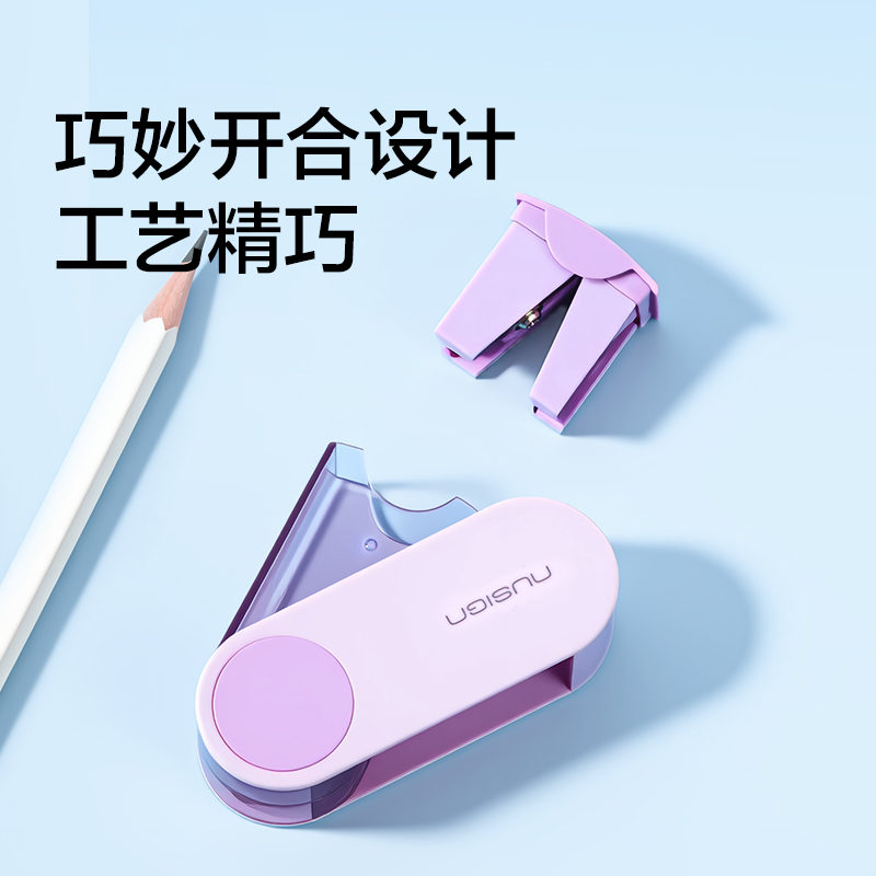 纽赛NS074-DZ旋转密封门双孔卷笔刀（个）（丁香紫）