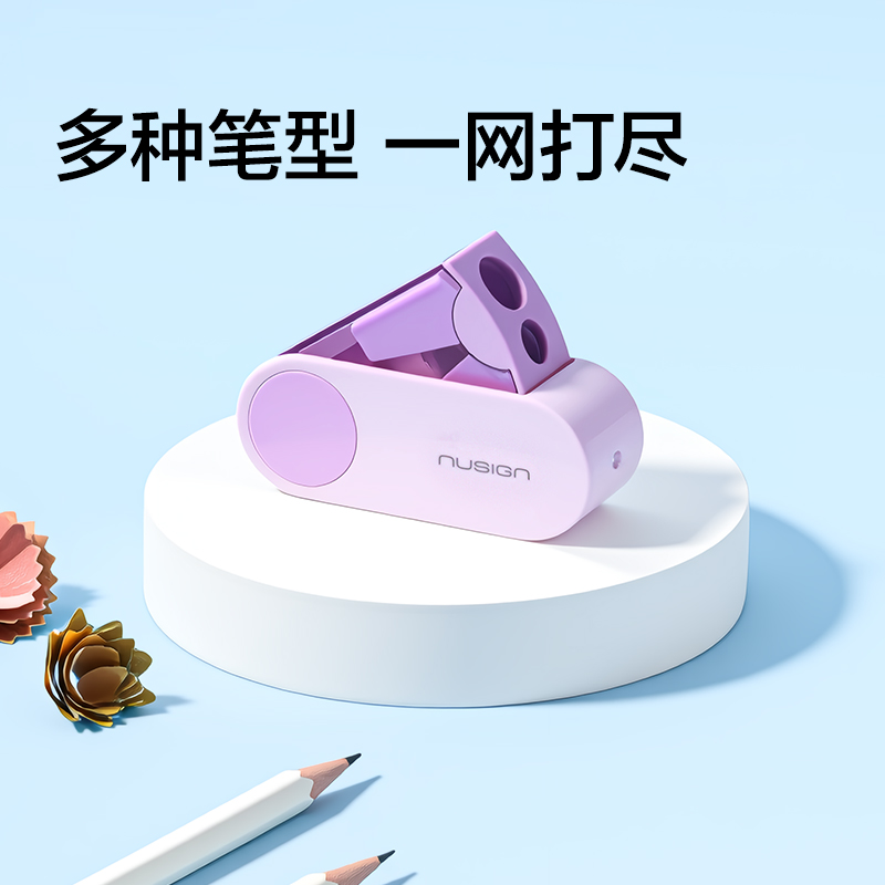 纽赛NS074-DZ旋转密封门双孔卷笔刀（个）（丁香紫）