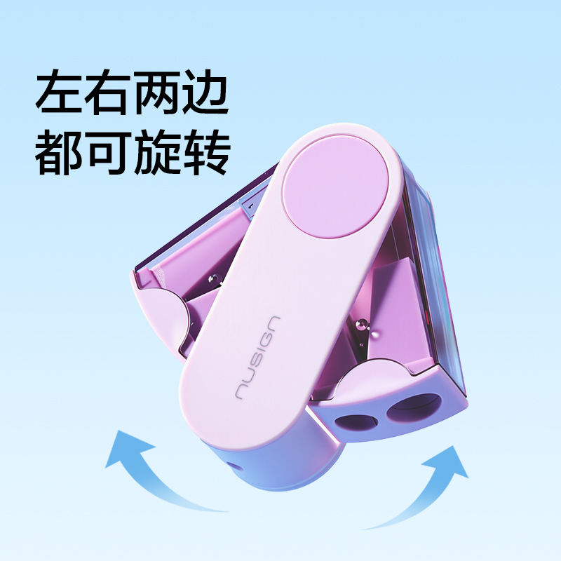 纽赛NS074-DZ旋转密封门双孔卷笔刀（个）（丁香紫）