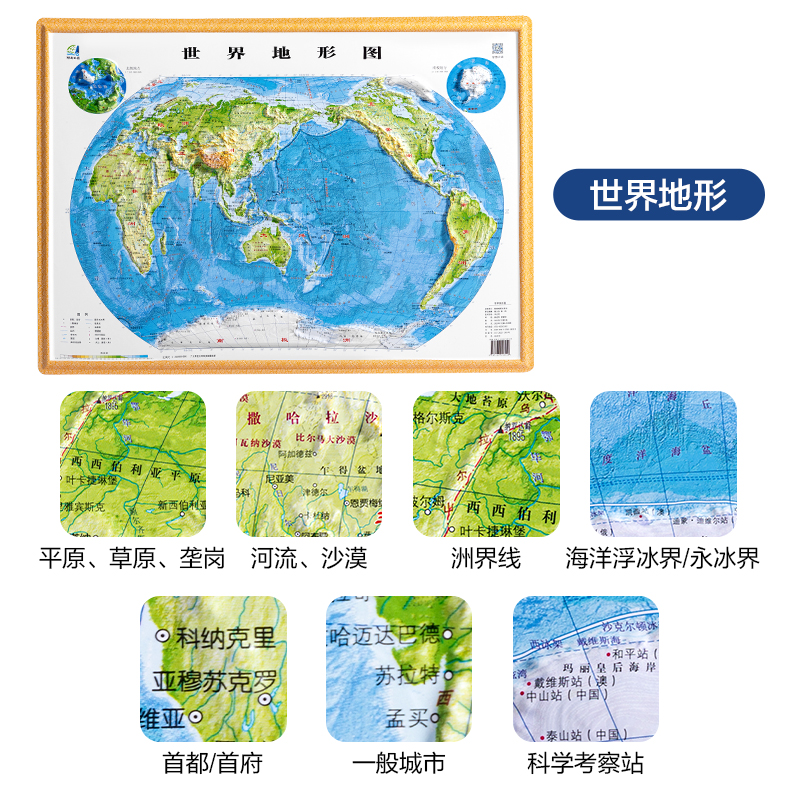 纵横LG117立体浮雕地图(混)(盒)