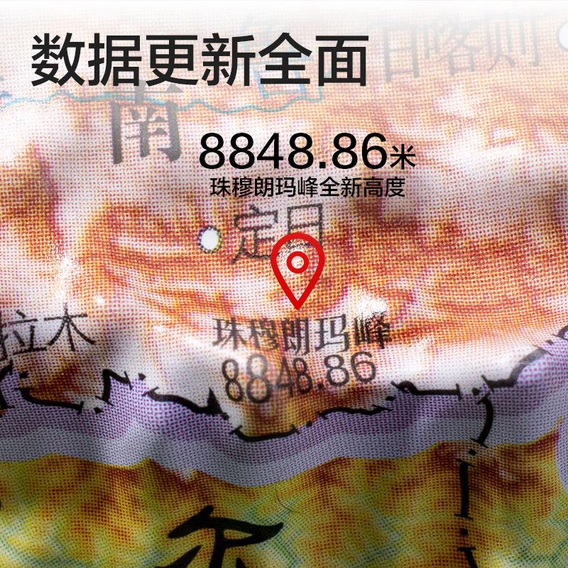 纵横LG117立体浮雕地图(混)(盒)