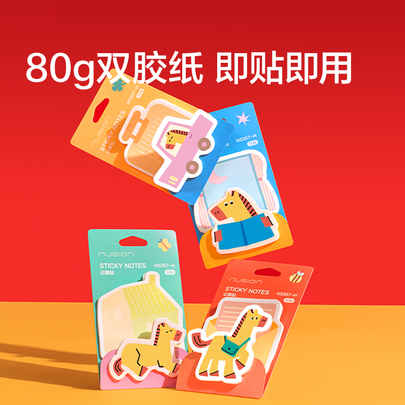 纽赛NS223-SGH好运加马综合文具展架套装(混)(套)