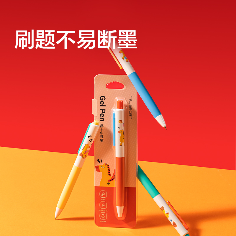 纽赛NS223-SGH好运加马综合文具展架套装(混)(套)