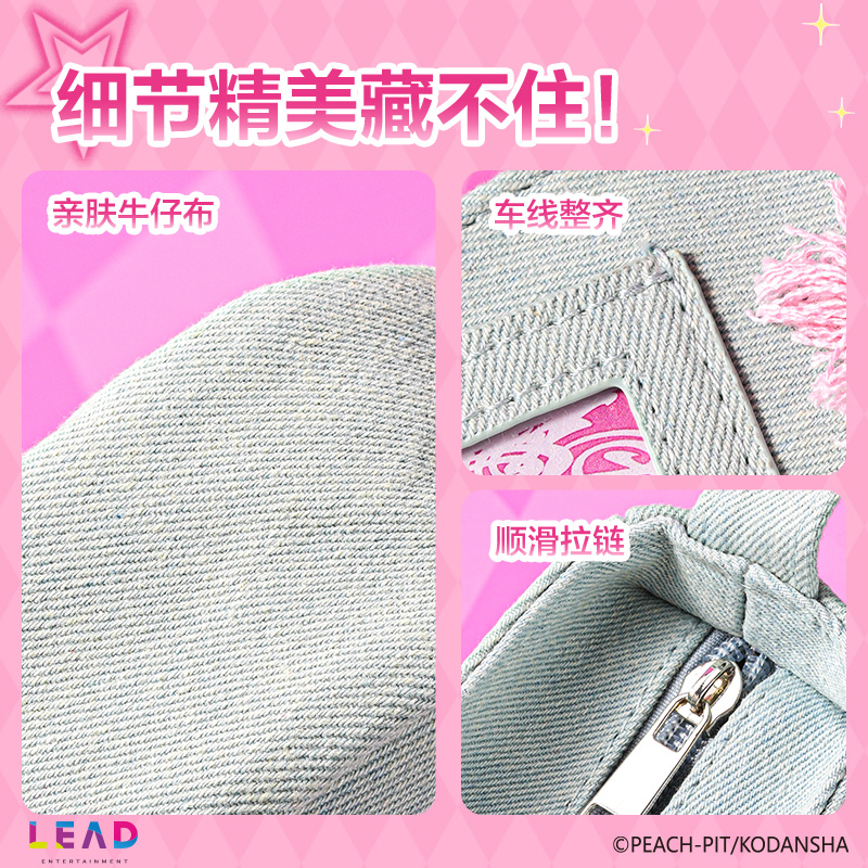 纵横TX689守护甜心花田序章牛仔腋下包(蓝)(个)